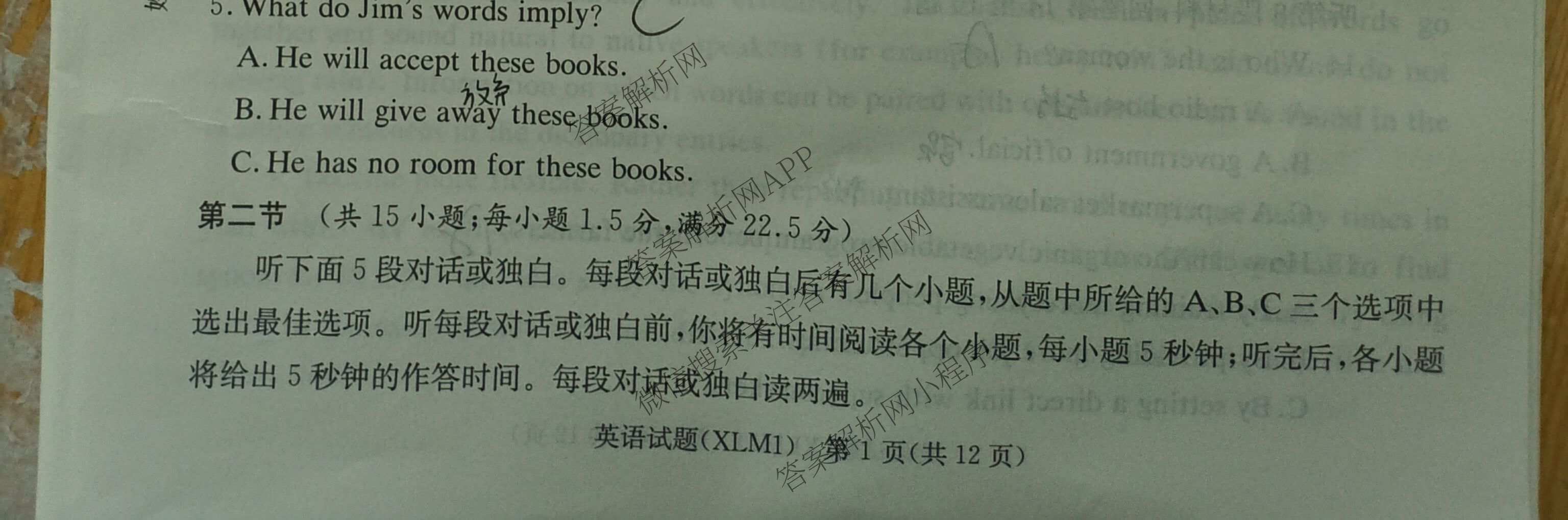 湖南新高考教学教研联盟2026届高三下学期3月联考(XLM1)各科答案及试卷（10科全）英语试题