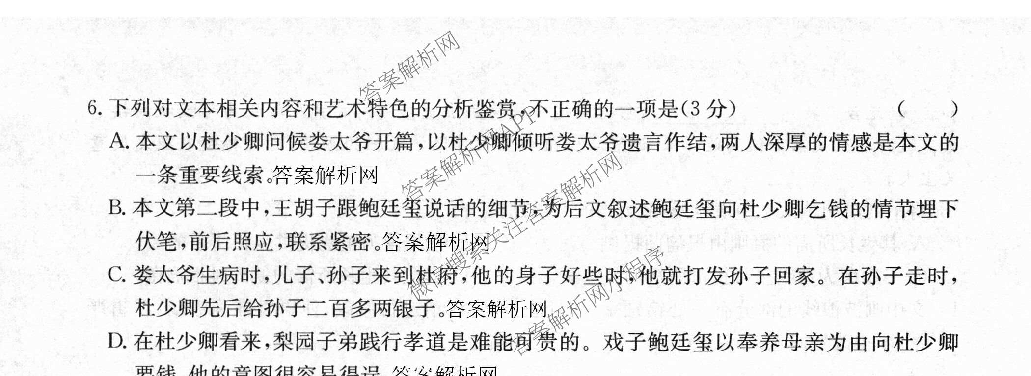 2026年普通高等学校招生全国统一考试猜题密卷(一)1各科答案及试卷(已更新语文 历史(ZZ) 地理(C3)等11份)语文试题