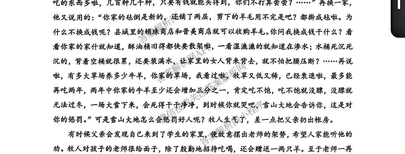 黑龙江省龙东十校联盟2027届高三学年开学考试题(9月)各科答案及试卷（含物理 地理 化学等）语文试题