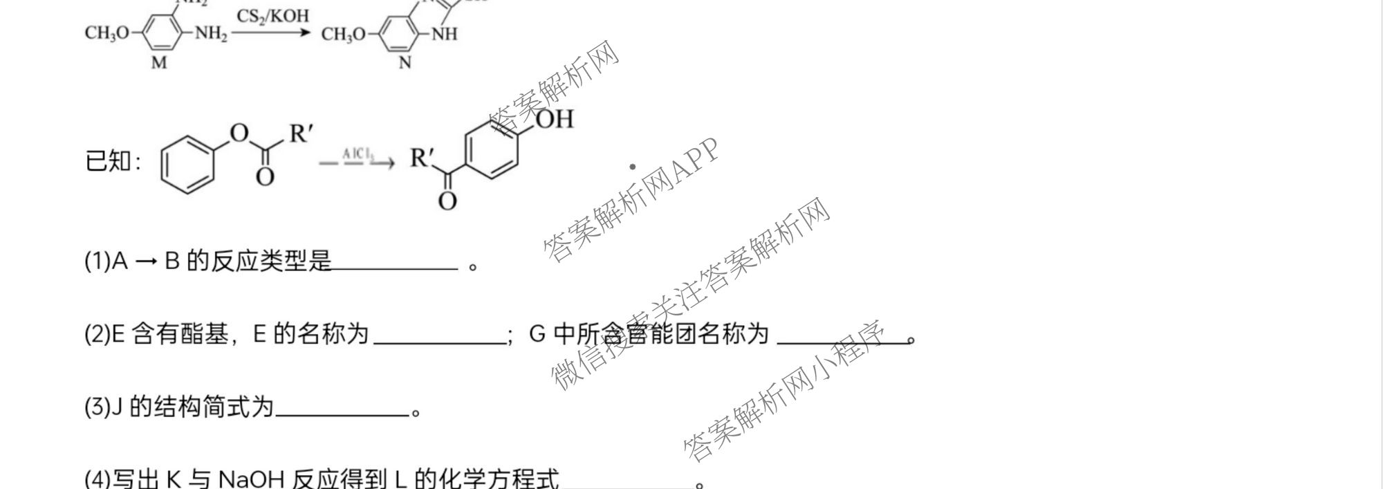 江西省南昌二中2025-2026学年度上学期高三月考(一)各科答案及试卷（9科全）化学试题