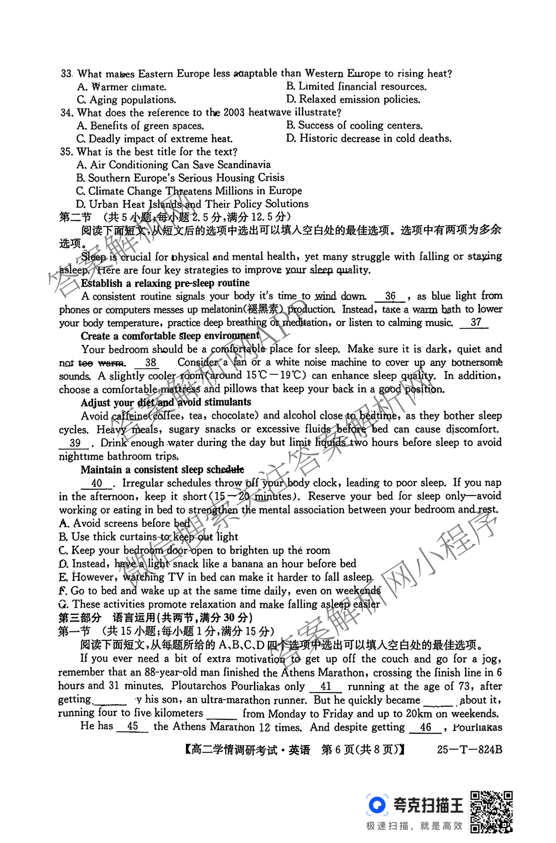 陕西省2024~2025学年第二学期高二学情调研考试(25-T-824B)（含化学 地理 物理等9份）英语试题