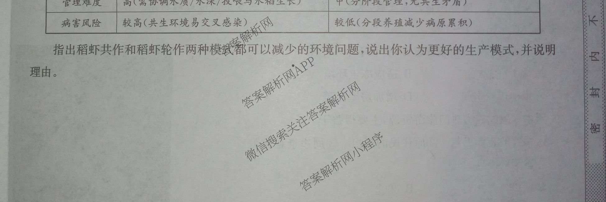 九师联盟2025~2026学年高三核心模拟卷(中)(三)3（含化学(D3)、历史(A1)、历史(A2)等）地理试题