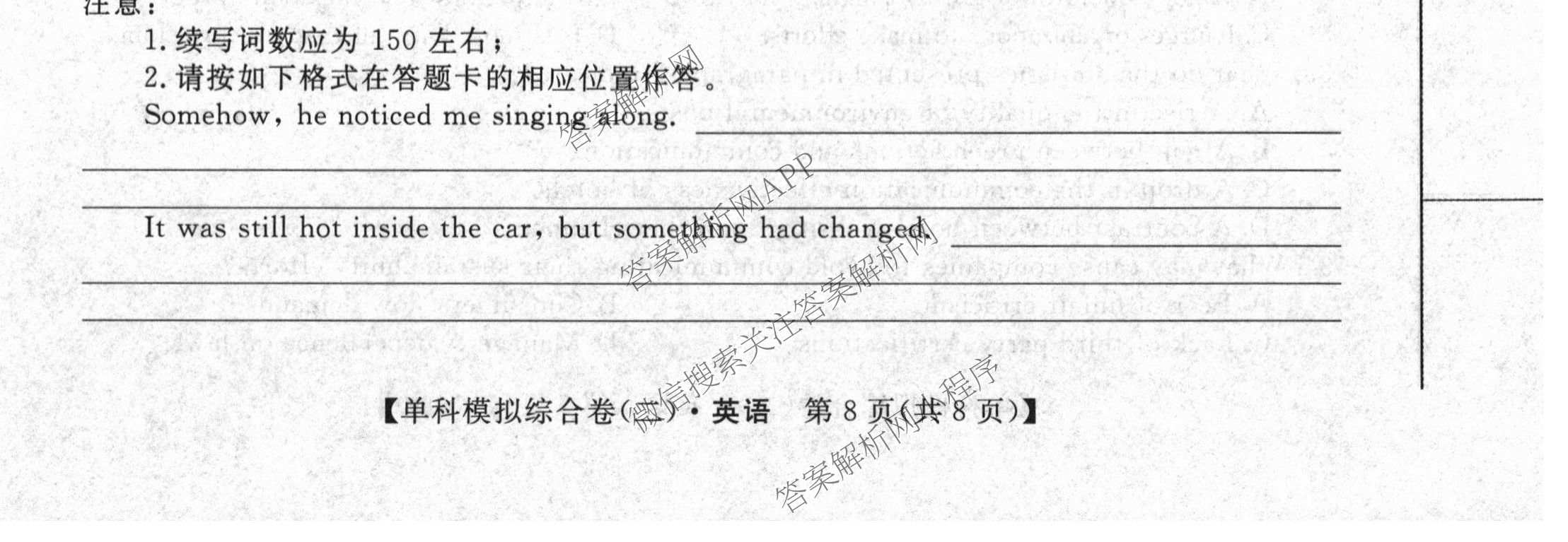 2027新高考单科模拟综合卷(二)（9科全）英语试题