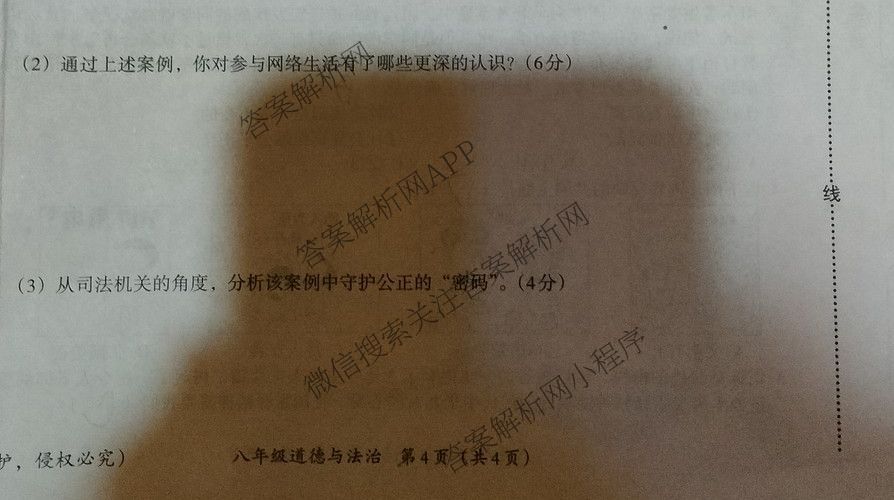 名校联盟专用河北省2025-2026学年第一学期学情分析二八年级试卷及答案汇总（含生物(河少版) 语文(部编版) 数学(人教版)等）道德与法治(部编版)试题