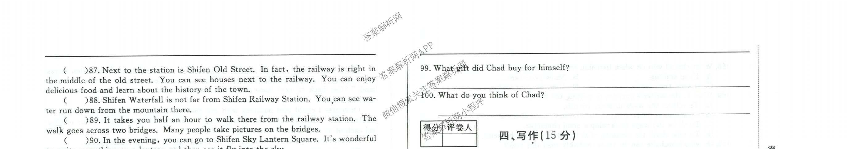 吉林省名校调研系列卷萨日朗中学八年级期中测试(十)试卷及答案汇总（含英语、化学、道德与法治等）英语试题