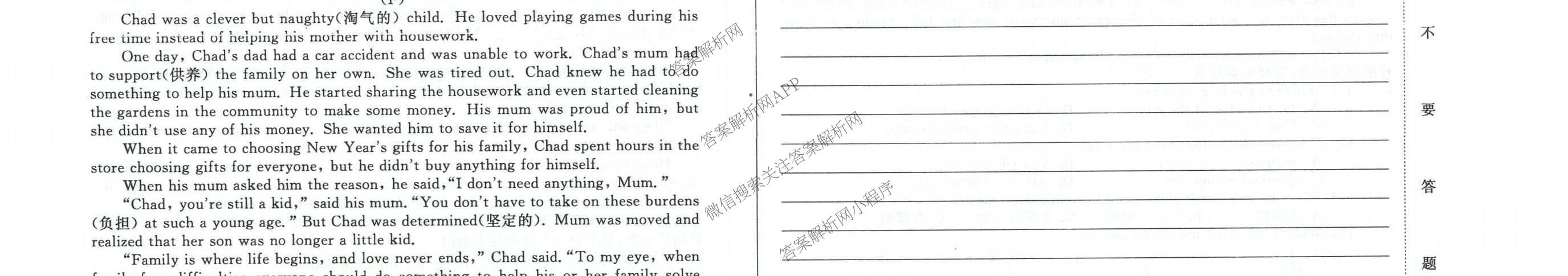 吉林省名校调研系列卷萨日朗中学八年级期中测试(十)试卷及答案汇总（含英语、化学、道德与法治等）英语试题