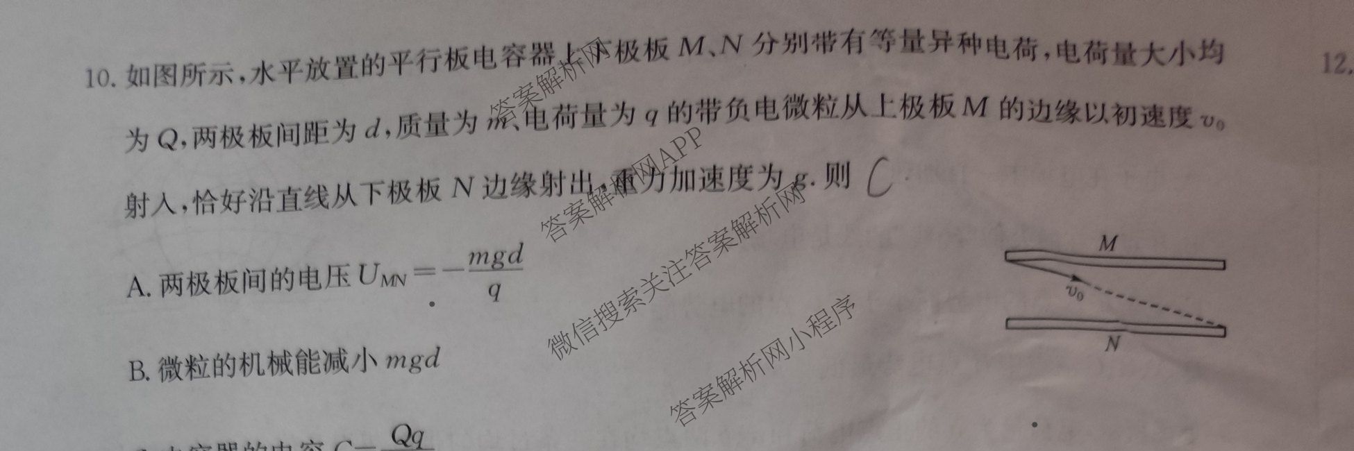 陕西省2024级高二第一学期阶段性检测卷(一)(26-L-065B)（含生物、历史、数学等9份）物理试题
