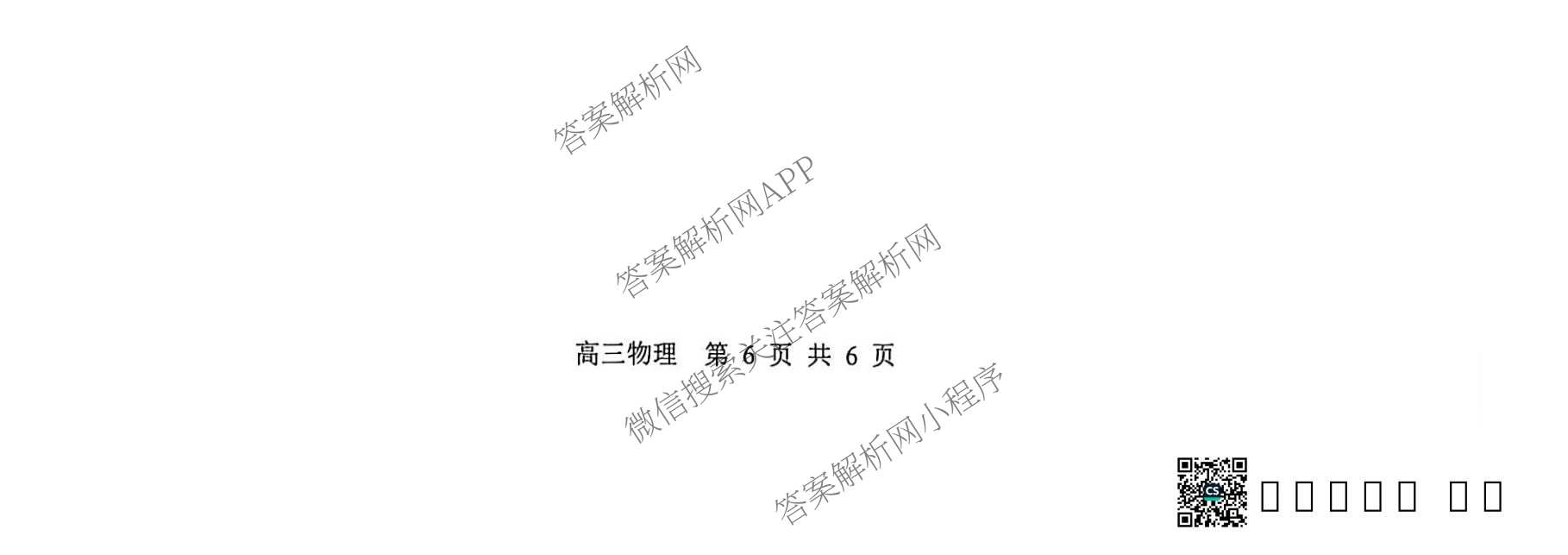 广西河池市2027届高三自主检测练(9.16)(已更新历史 数学 物理等9份)物理试题