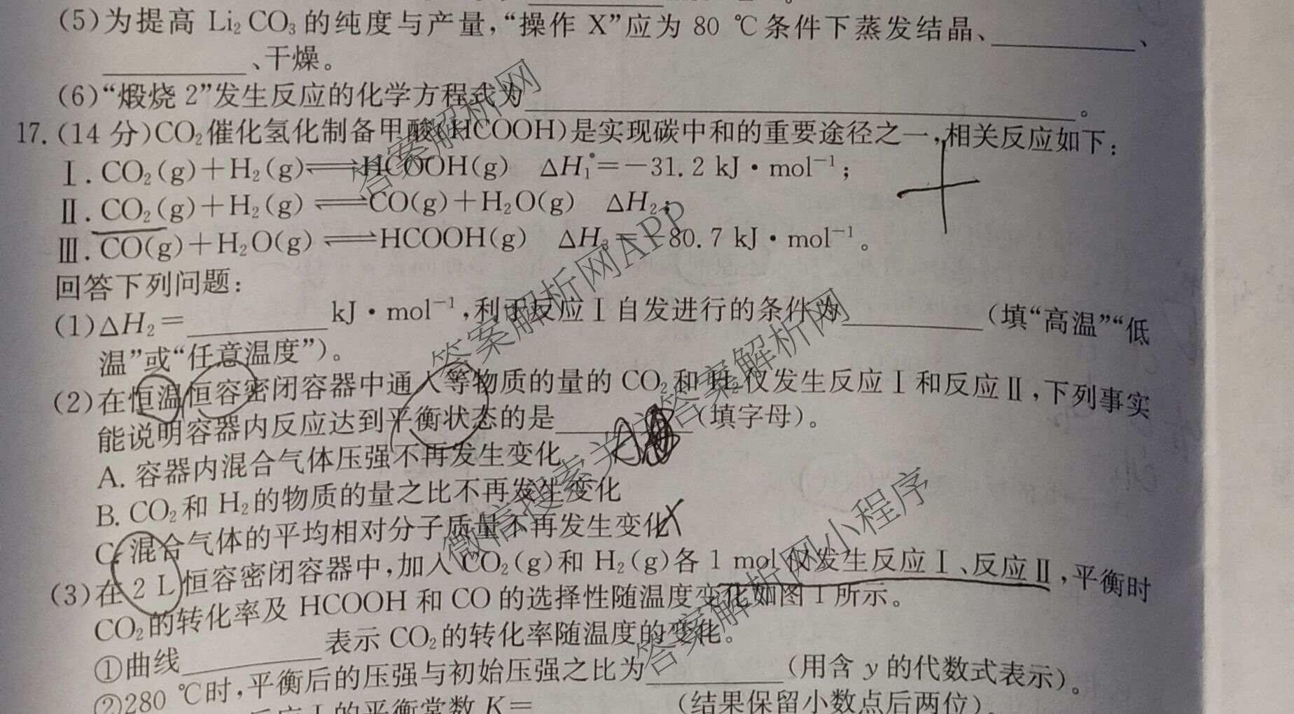 陕西省2027届高三第一次开学摸底考试(27-L-008C)各科答案及试卷（含数学、英语、地理等9份）化学试题