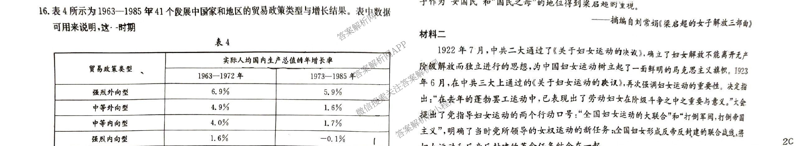 2025年定西市普通高中高三年级诊断考试各科答案及试卷（含政治 化学 语文等）历史试题