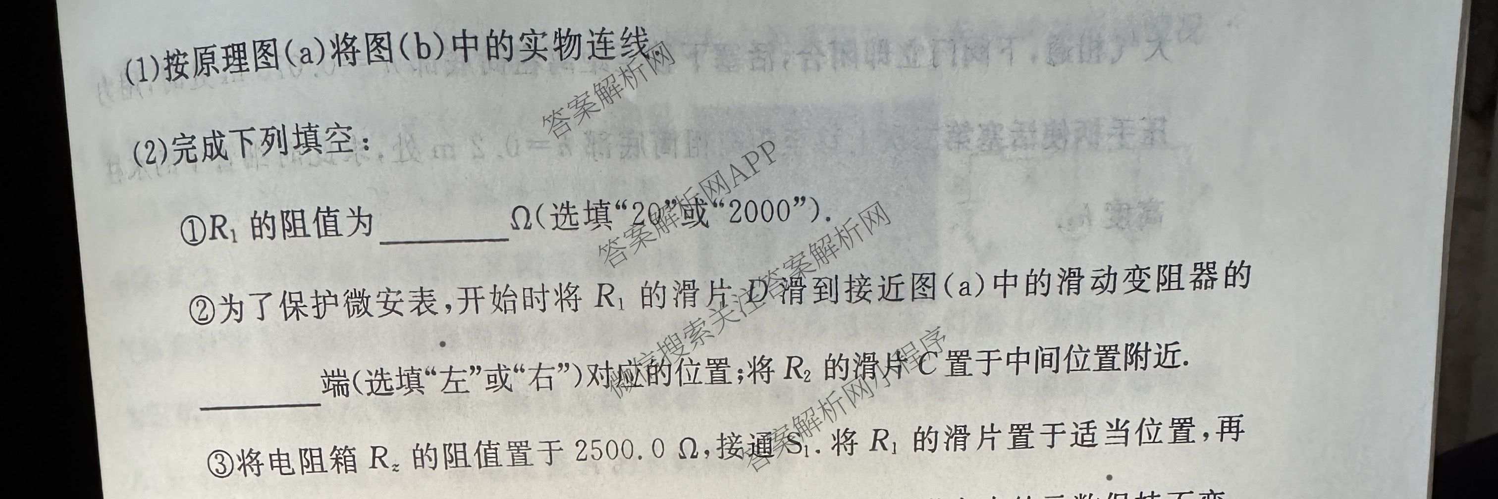 黄冈八模2026届高三大练(四)4各科答案及试卷: 含化学(SC) 历史(HB) 政治(S)试卷解析物理试题