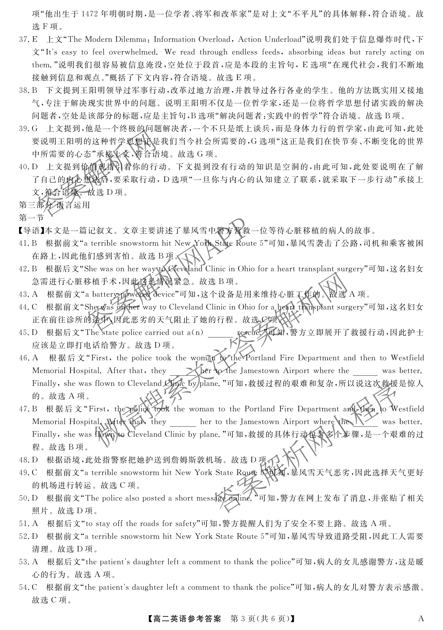 2024-2025学年福建百校高二期末考试(7月)（含化学(A) 政治(A) 英语(A)等）英语答案