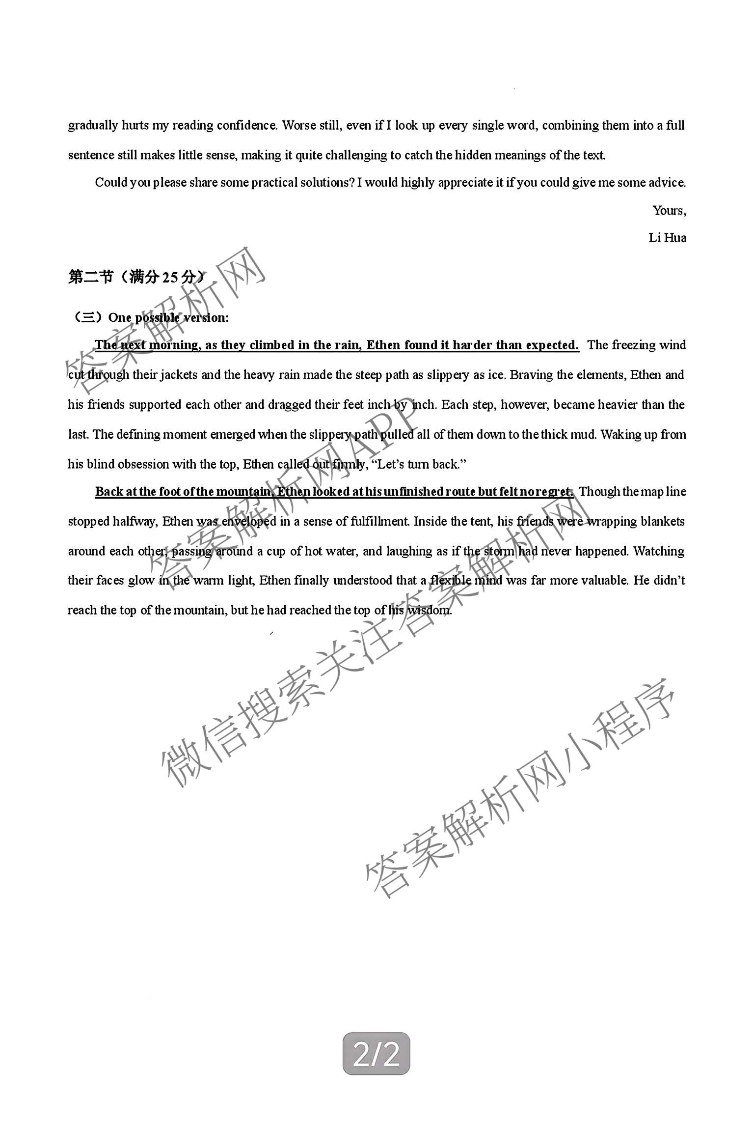 贵州省安顺市2027届高三年级摸底考试2026.8（9科全）英语答案