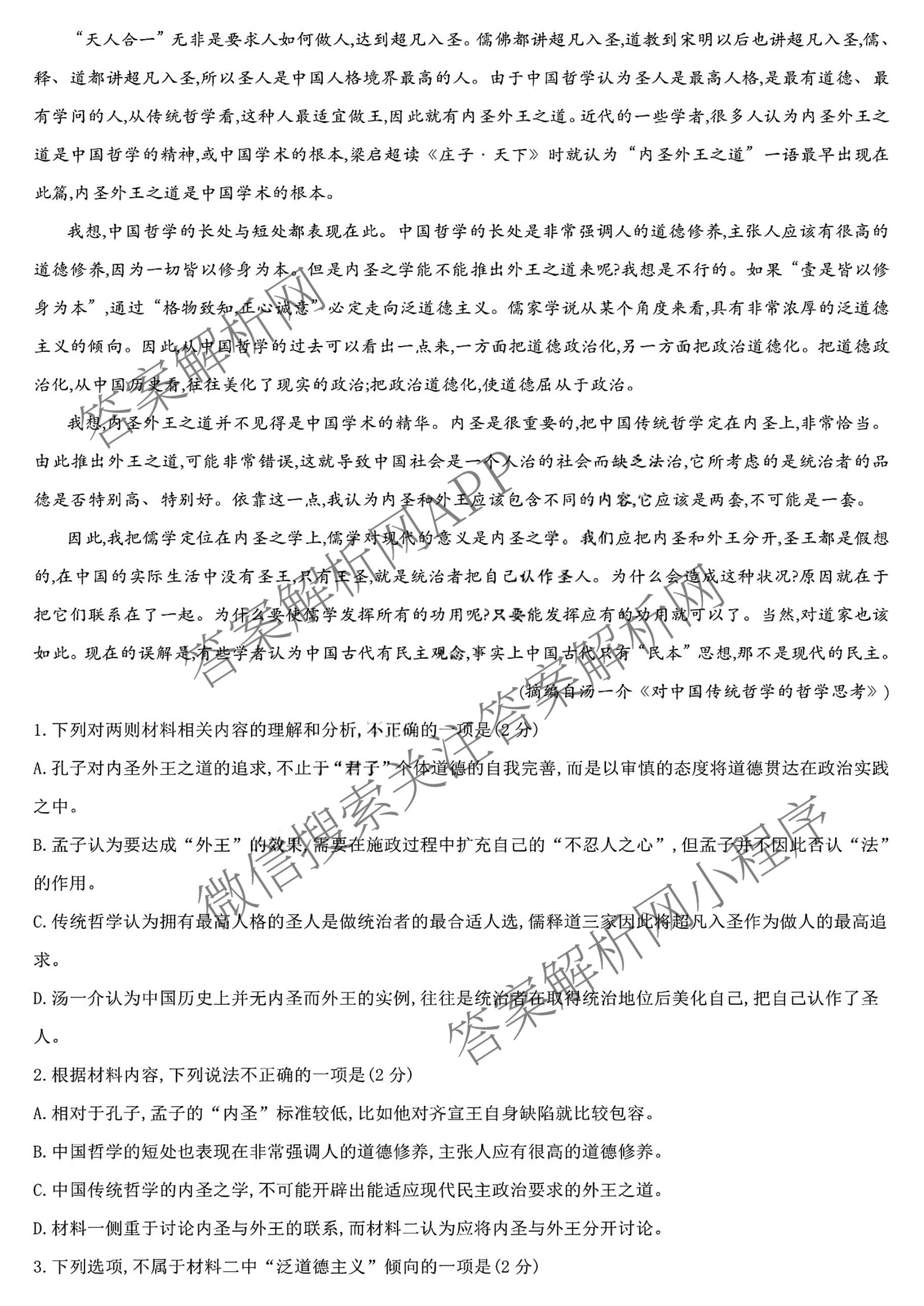 2025-2026学年哈九中2024级高二上学期9月月考试卷及答案汇总（9科全）语文试题