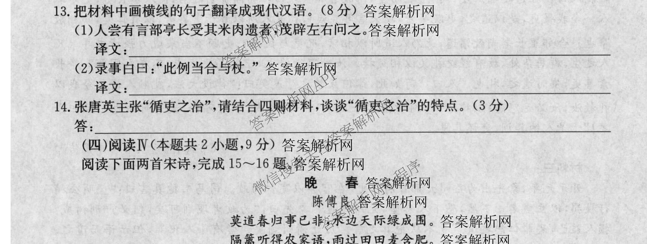 2026年全国高考冲刺压轴卷(四)4（67科全）语文试题