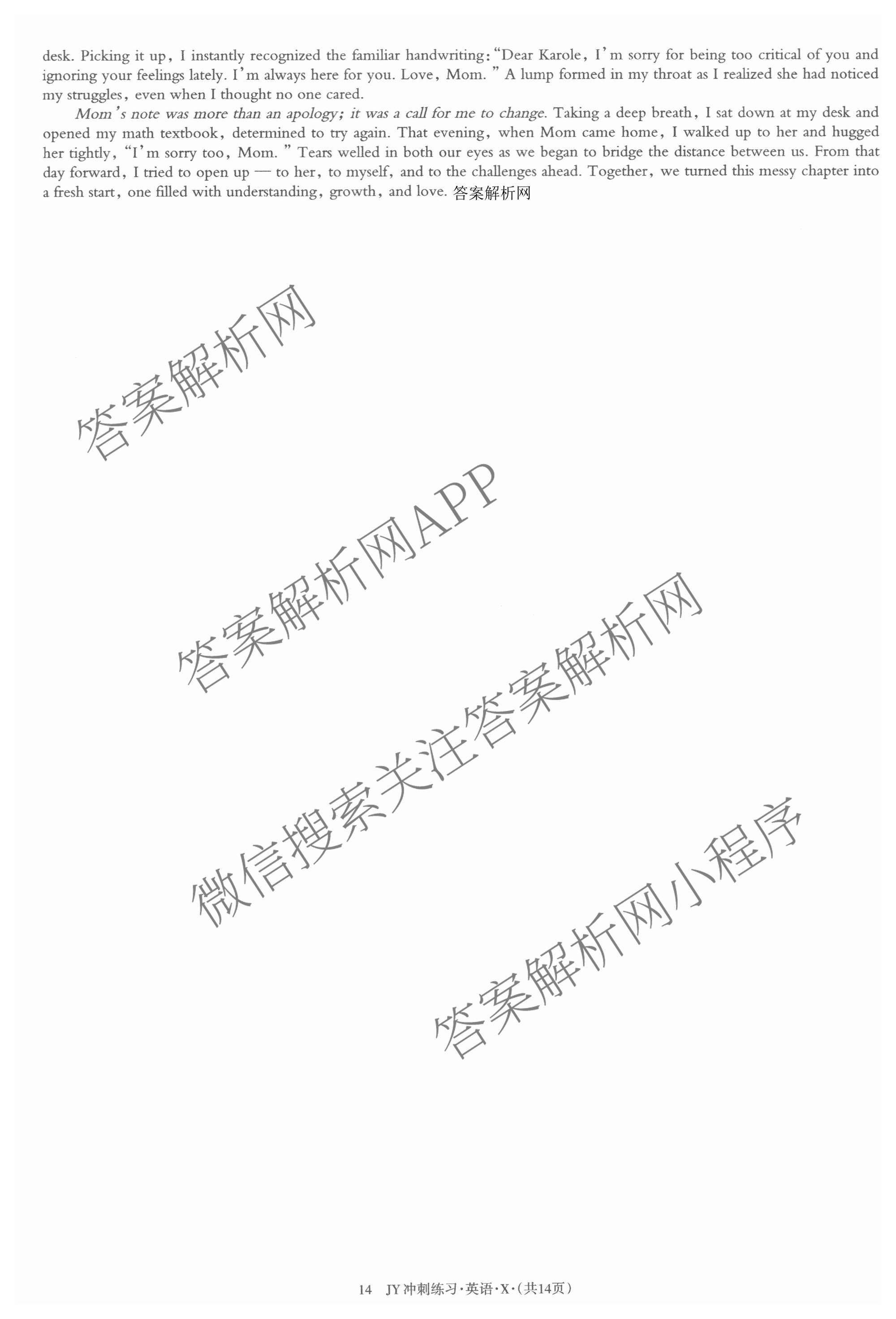 2026年普通高等学校招生统一考试JY高三冲刺练(四)试卷及答案汇总（9科全）英语答案