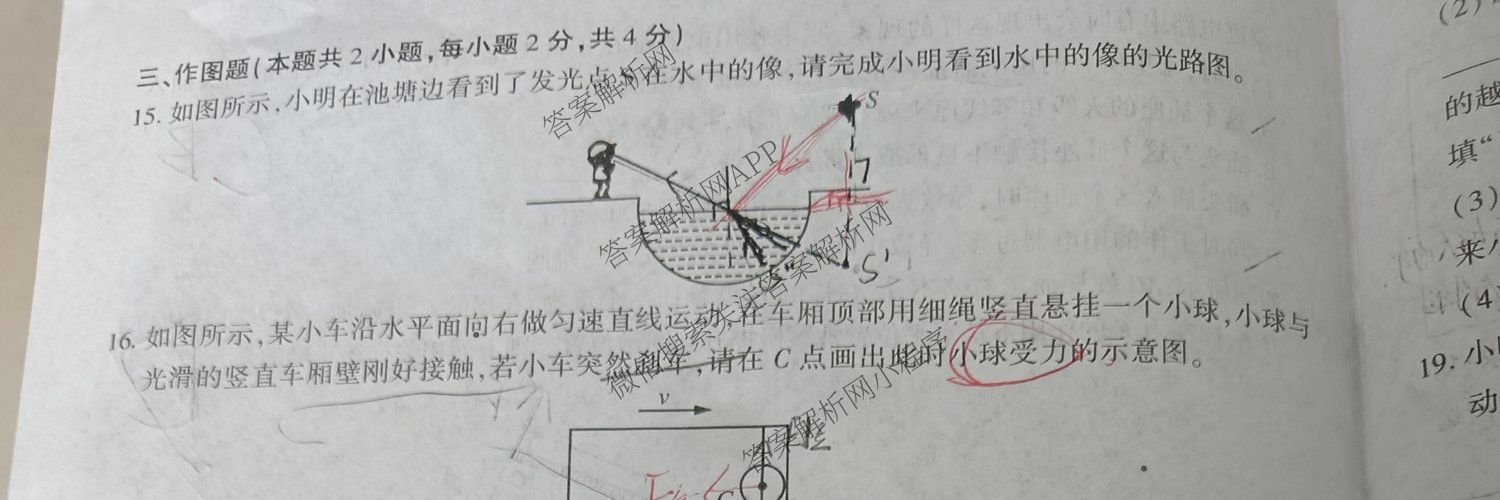 豫航教育河南省2025年中招冲刺押题模拟卷(一)各科答案及试卷(已更新英语 历史 化学等7份)物理试题