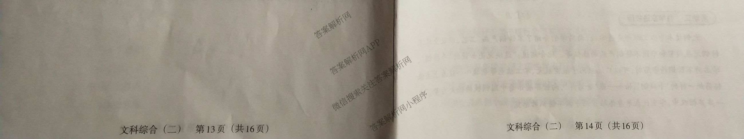 晋文源2025山西八年级中考模拟百校联考试卷(二)试卷及答案汇总（含英语、文综、地理等）文综试题