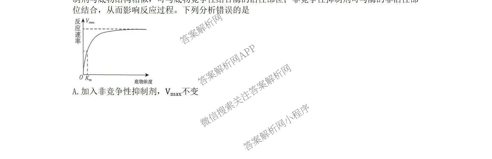 重庆八中高2027级高三(上)入学测试试卷及答案汇总（9科全）生物试题