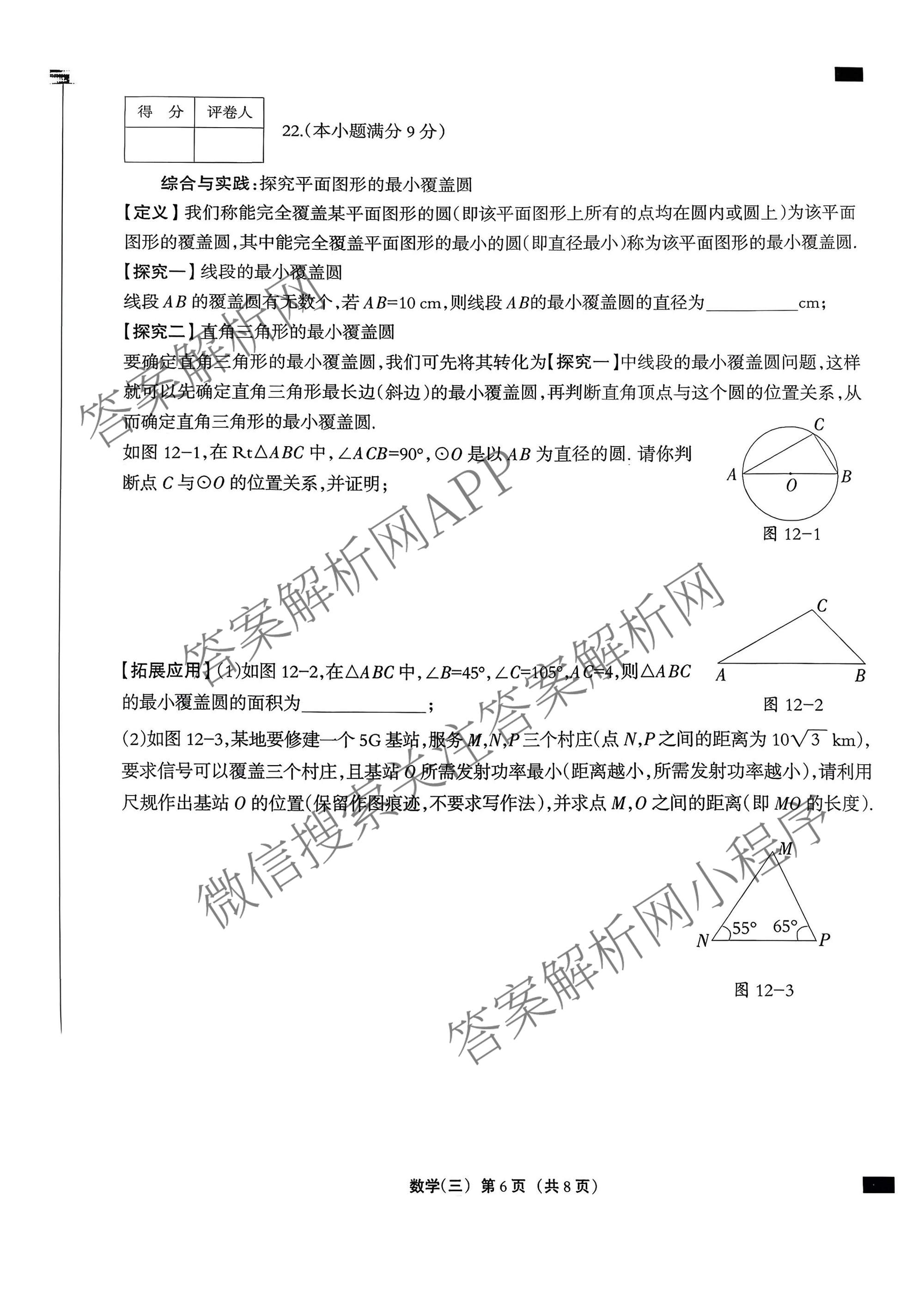 2026年河北省九年级巩固练(三)各科答案及试卷（7科全）数学试题