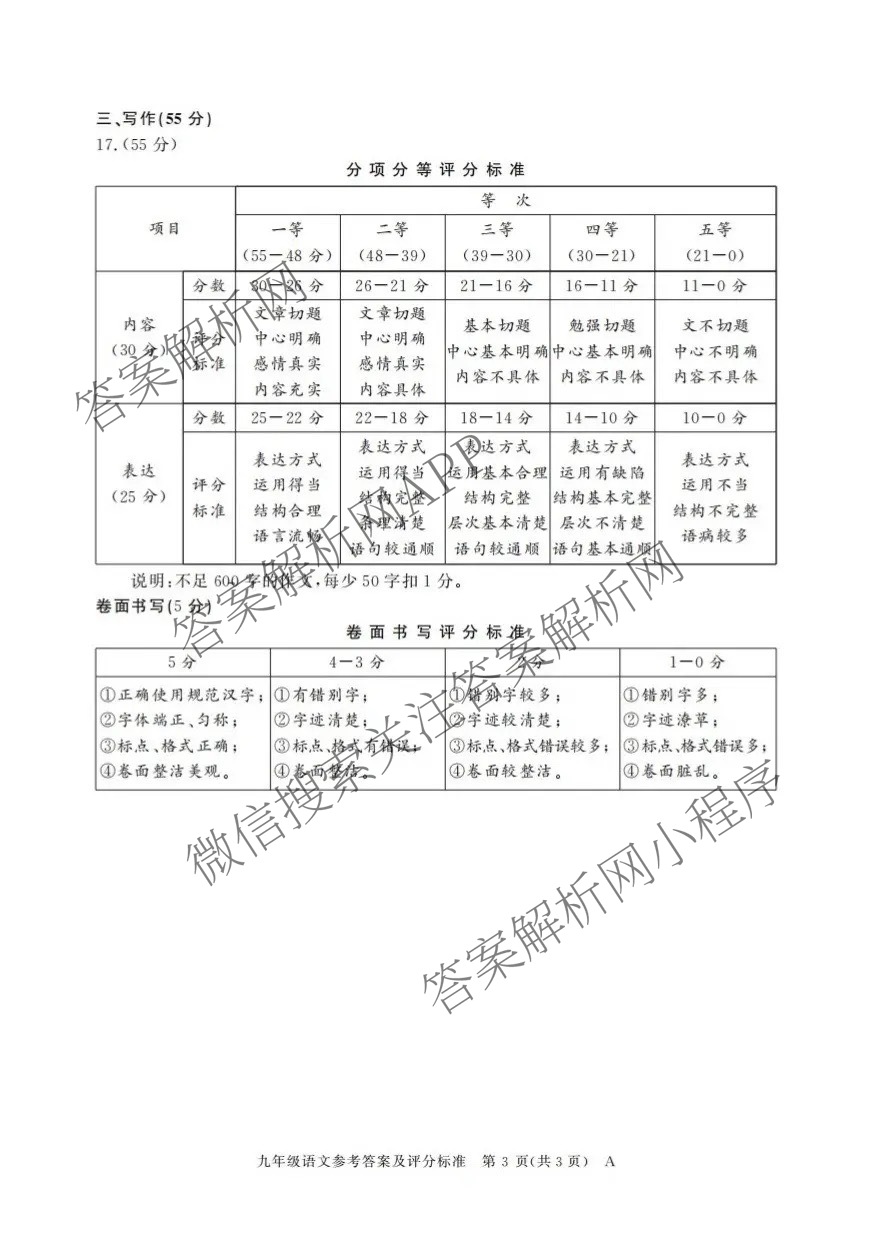 安徽省2025-2026学年九年级上学期教学质量调研(一)A卷(无标题)（含英语(译林版) 物理(人教版) 物理(沪科版)等）语文答案