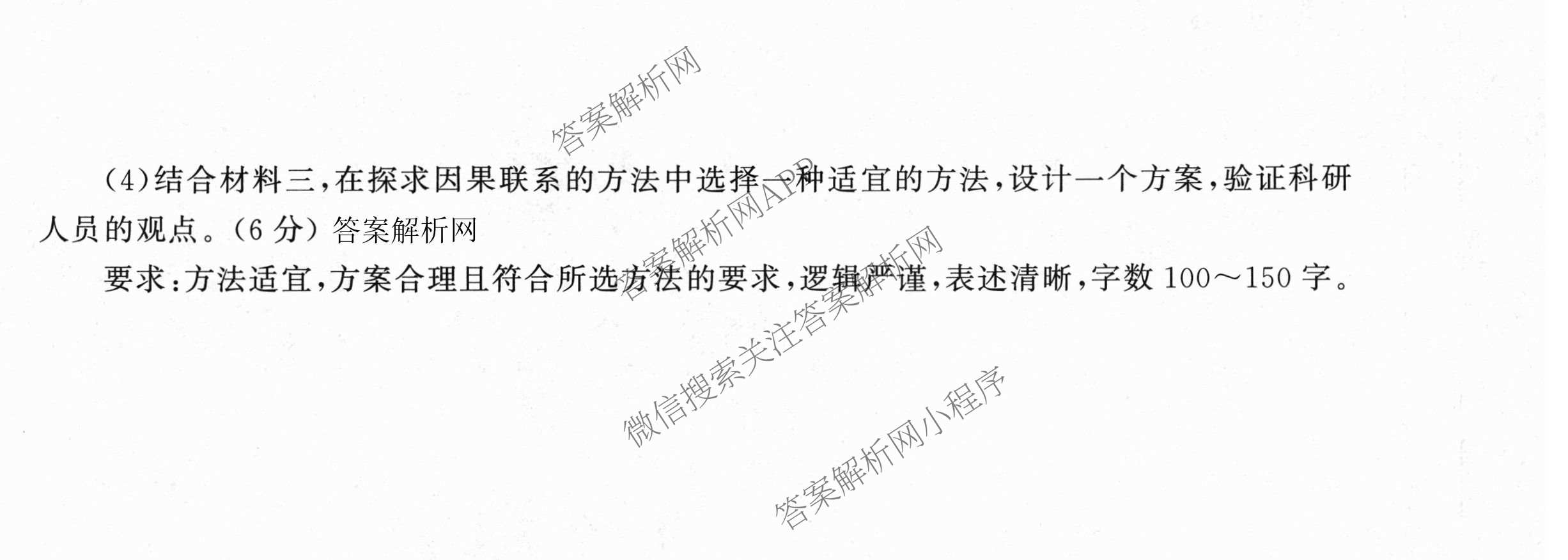 天舟高考衡中同卷2026年普通高等学校招生全国统一考试模拟信息卷(二)2各科答案及试卷（含化学(山东版)、历史(GY)、数学(B)等）政治试题