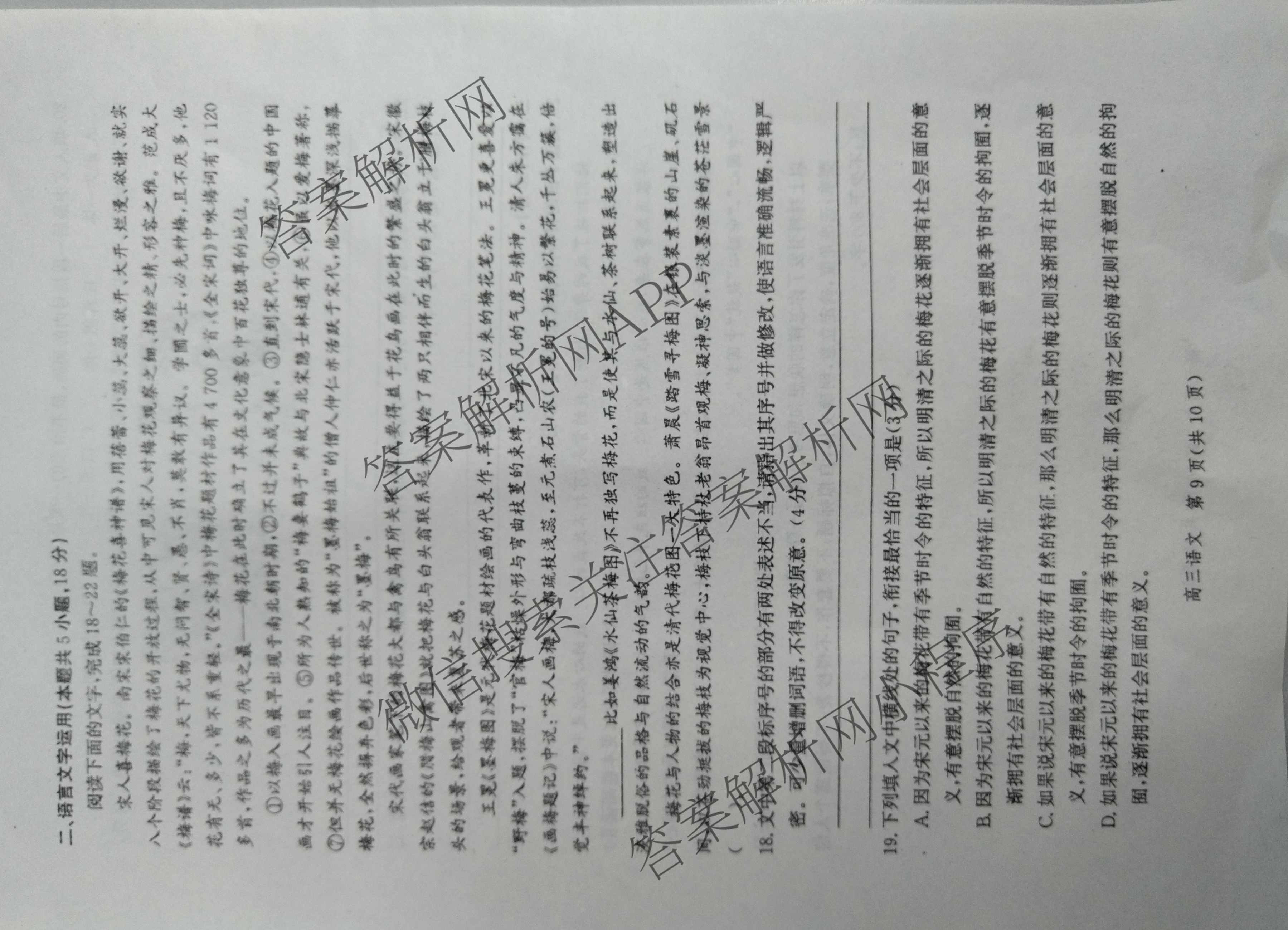河北省2026届高三年级一轮复阶段性质量检测各科答案及试卷(含政治、英语、历史等9份)语文试题 河北省2026届高三年级一轮复阶段性质量检测各科答案及试卷(含政治、英语、历史等9份)语文试题