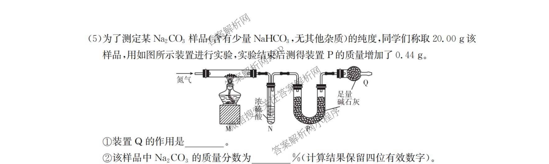 河南省郑州市2025-2026学年高一考试(2.28)试卷及答案汇总: 含政治 语文 化学试卷解析化学试题