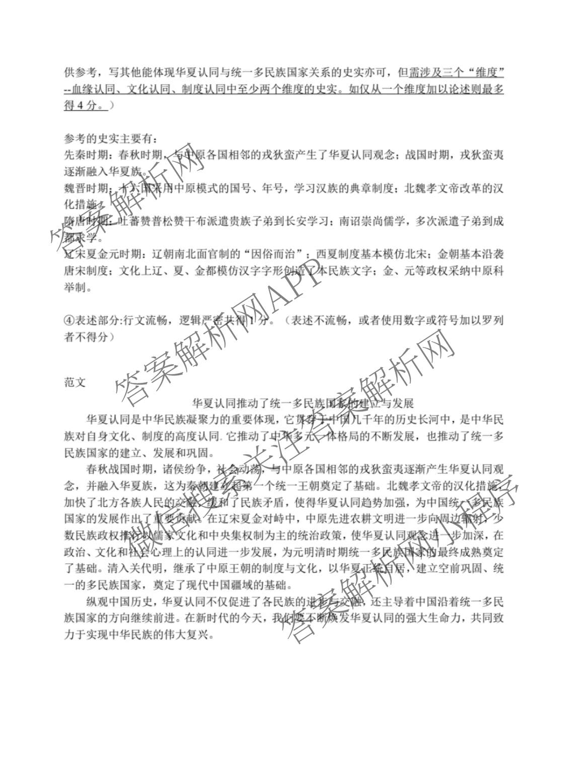 2025学年第一学期温州十校联合体期中联考高一年级试卷及答案汇总: 含技术 政治 物理试卷解析历史答案