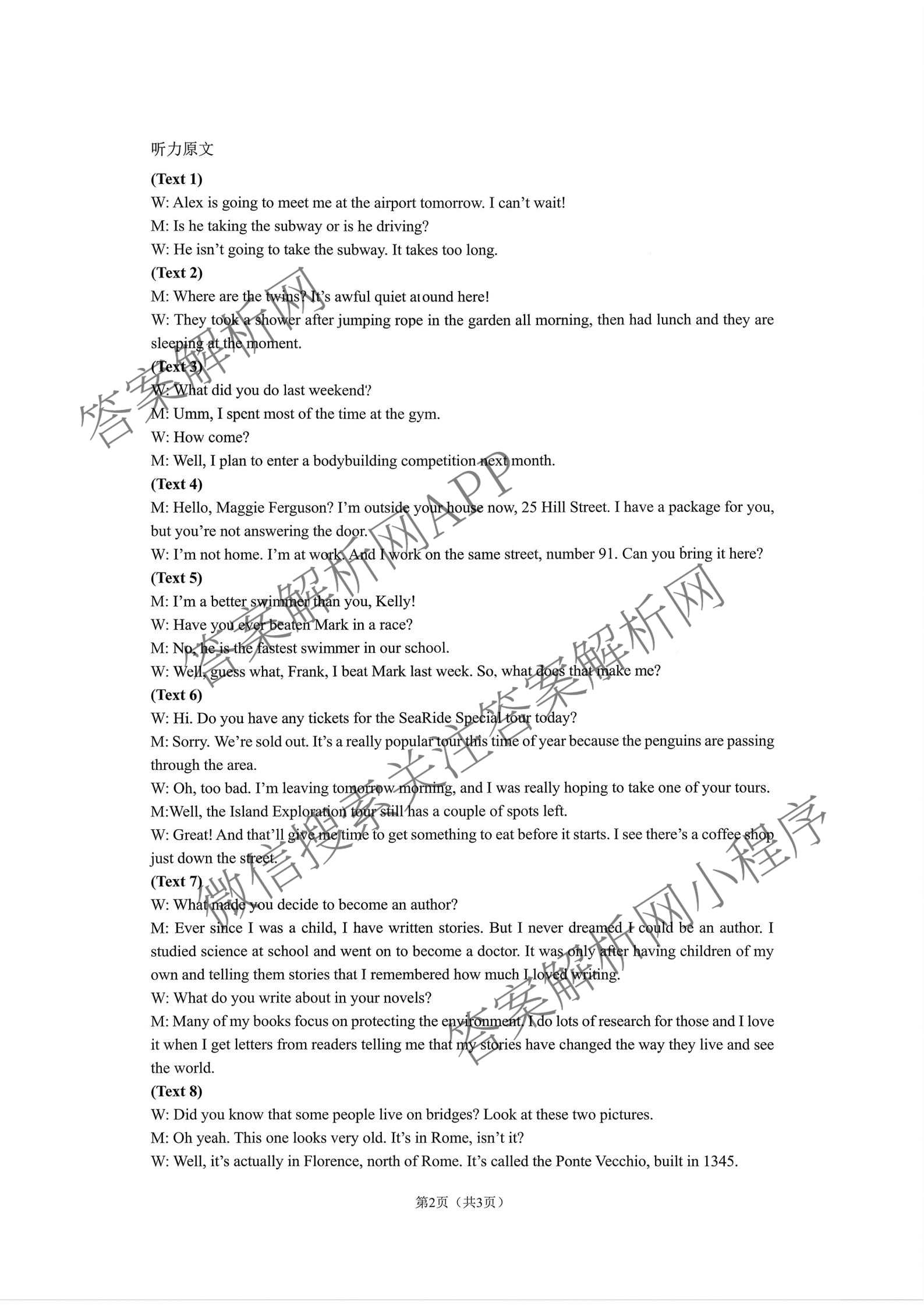 成都七中高2026届高三下学期入学考试(已更新化学、历史、语文等9份)英语答案