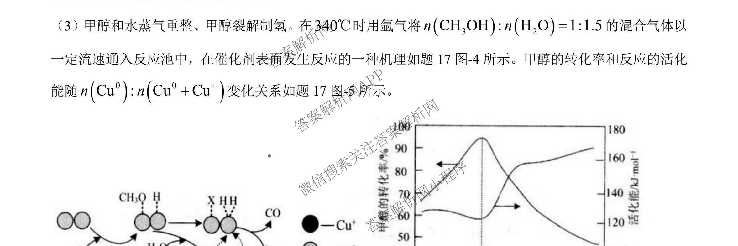江苏省扬州市高邮市2025-2026学年度第二学期高三期初学情调研测试试卷及答案汇总: 含历史、物理、英语试卷解析化学试题