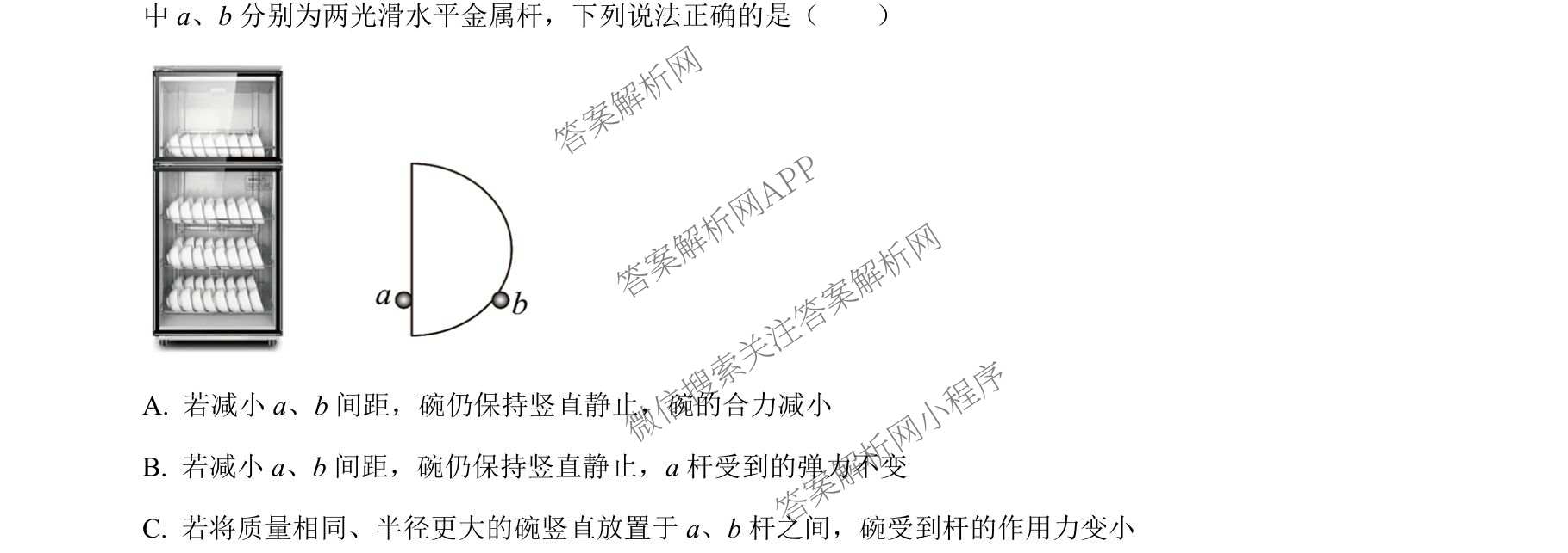 陕西省榆林一中高三年级2026-2027学年度第一学期第二次模拟考试各科答案及试卷（9科全）物理试题