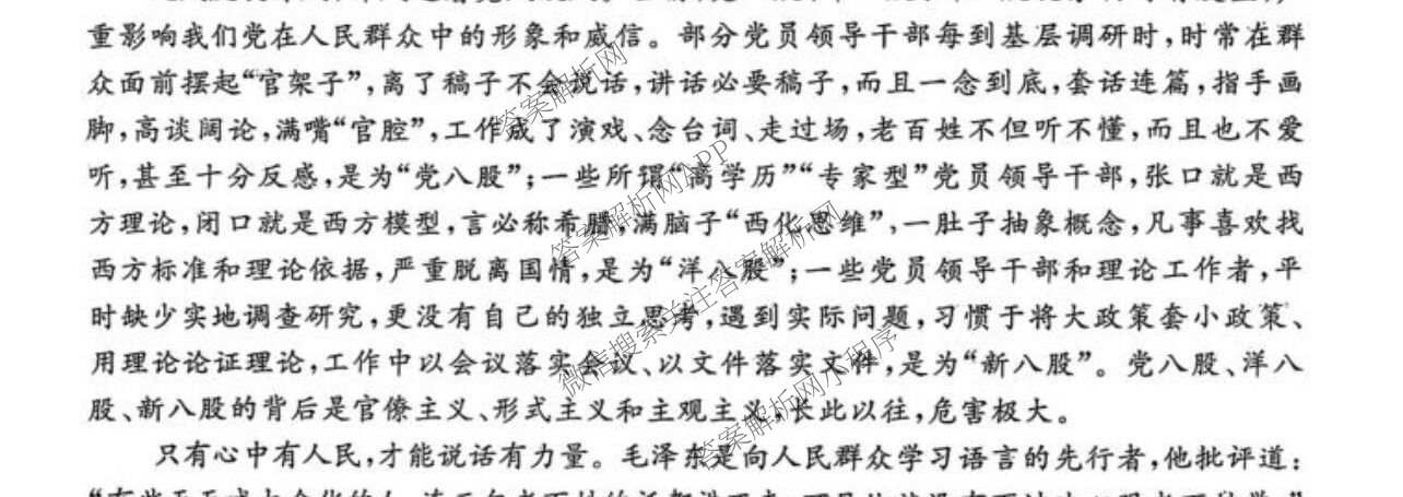 河南省2025-2026学年高一年级3月测评（含化学、政治、英语等）语文试题
