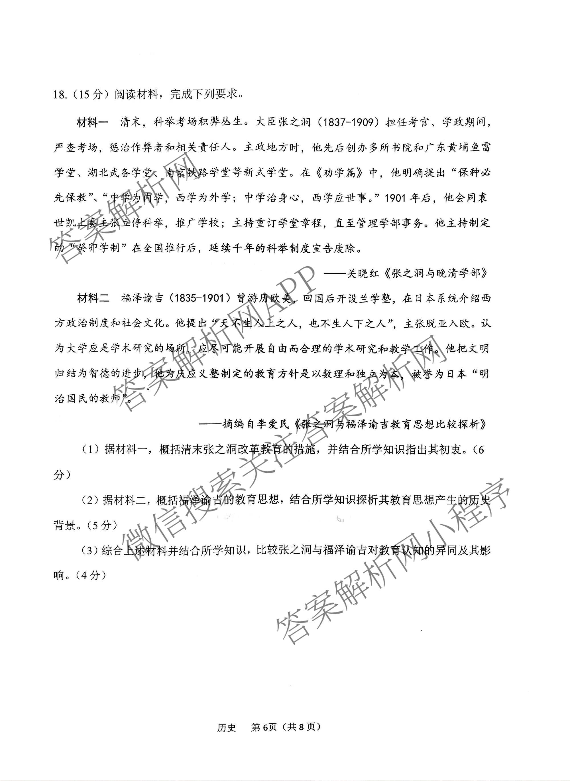江苏省常州市2025-2026学年第一学期高三期中质量调研(2025年11月)各科答案及试卷: 含数学 英语 政治试卷解析历史试题