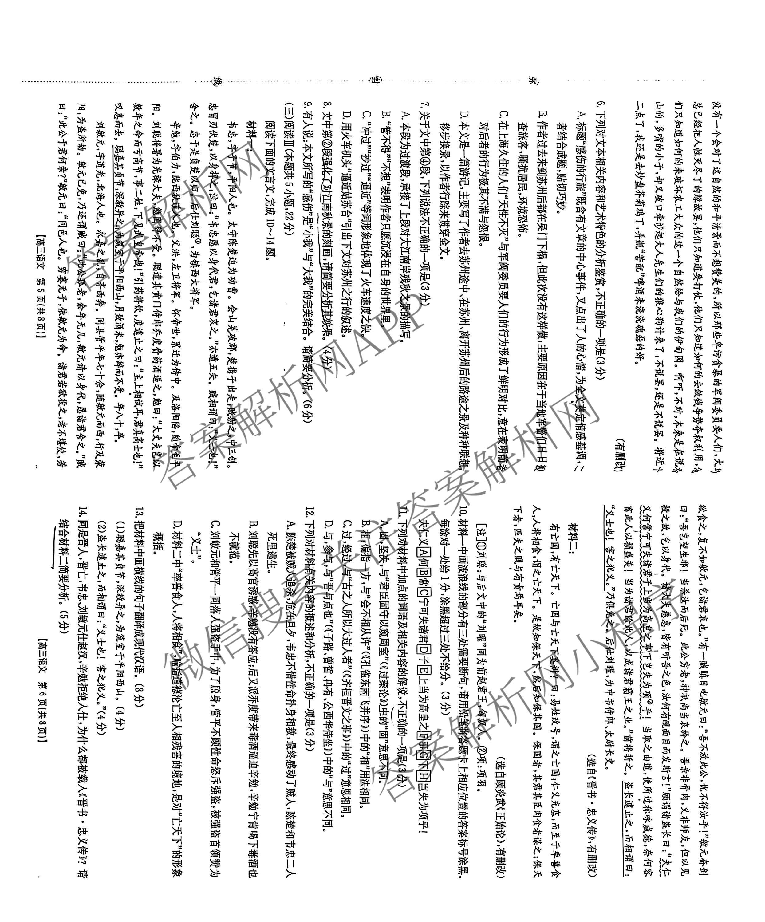 河北省2026届高三年级上学期10月联考(10.27)试卷及答案汇总(含语文、政治(C2)、数学等9份)语文试题 河北省2026届高三年级上学期10月联考(10.27)试卷及答案汇总(含语文、政治(C2)、数学等9份)语文试题