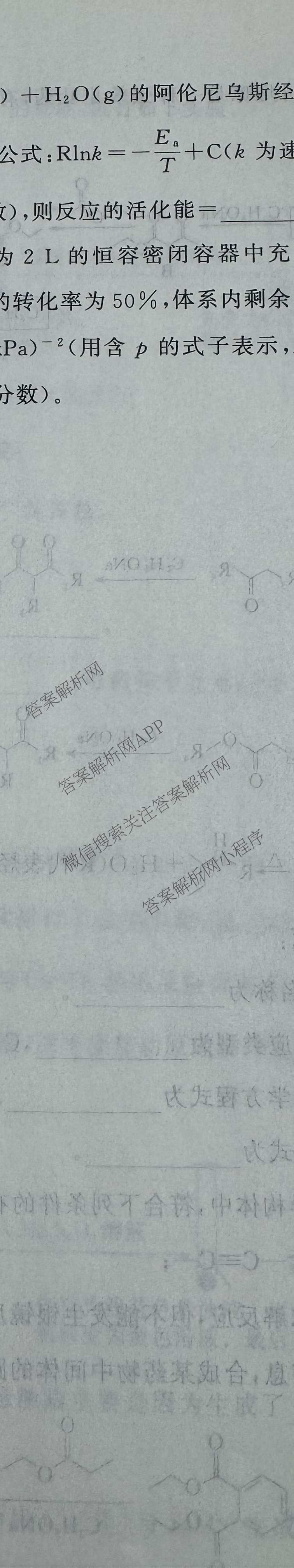 冲刺新高考2026届高考仿真模拟卷(T8)(四)4各科答案及试卷（含地理、生物(湖南专版)、数学等20份）化学试题