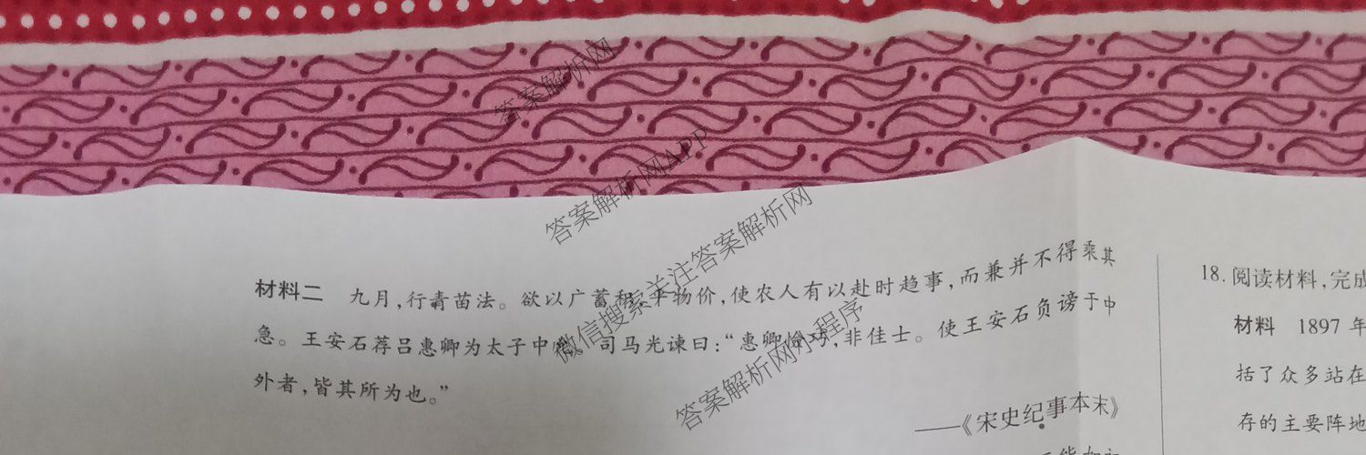 2025-2026学年(上)高三年级天一小高考(一)试卷及答案汇总（含物理(专版) 语文 数学等）历史试题