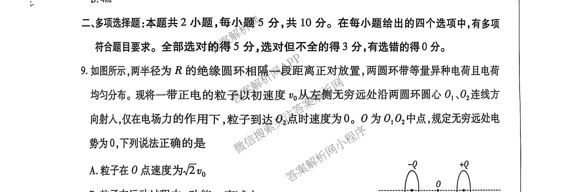 安徽天一大联考2025年最后一卷各科答案及试卷（10科全）物理试题