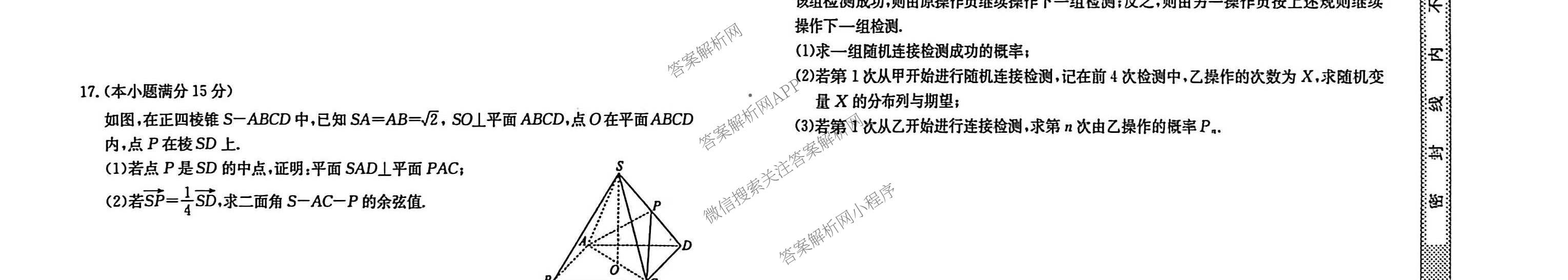 甘肃省临洮二中2026届能力提升训练卷(二)(6251C-2)各科答案及试卷（含语文 数学 政治等）数学试题