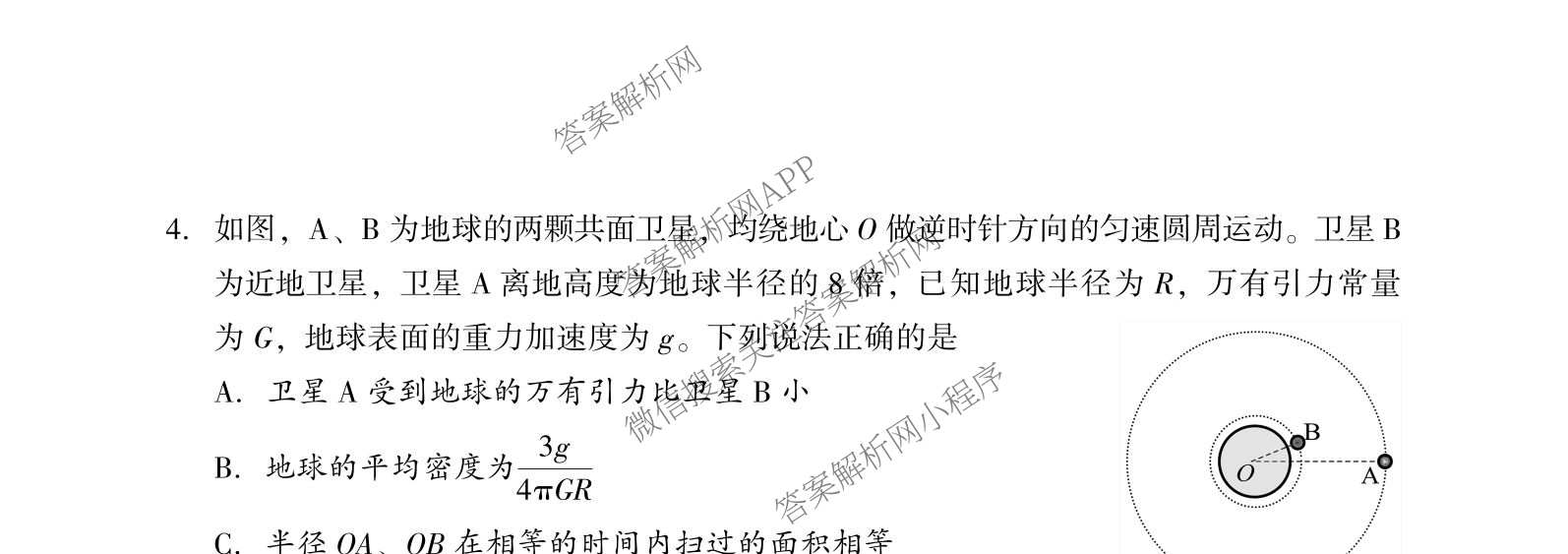 湖南省邵阳市2027届高三第一次联考试题卷(9.10)试卷及答案汇总(已更新化学、生物、英语等9份)物理试题