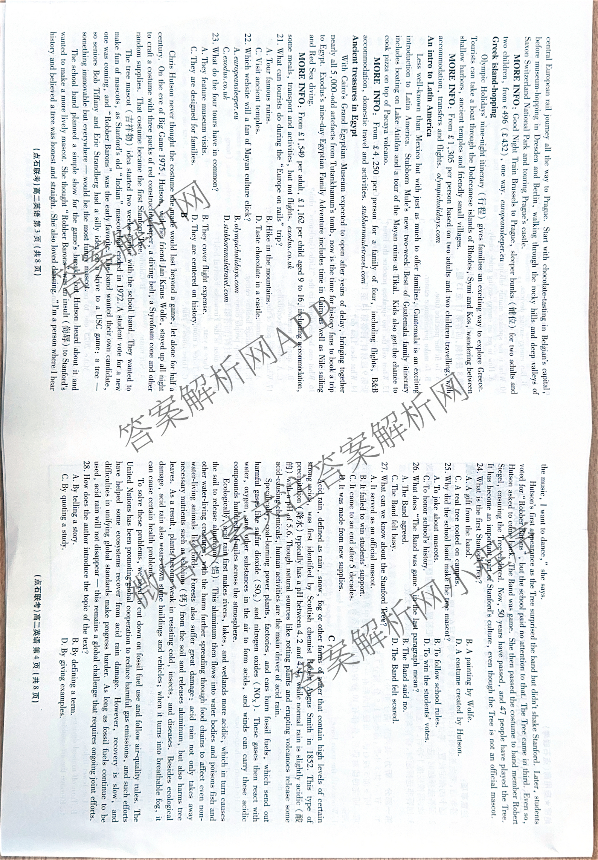 2025年点石联考东北