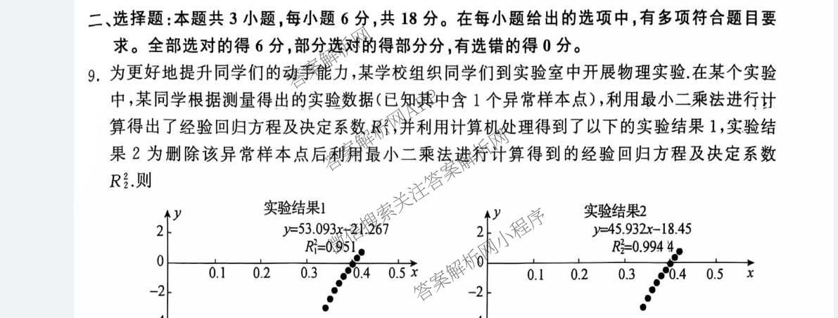 天舟高考衡中同卷2026年普通高等学校招生全国统一考试模拟信息卷(五)5各科答案及试卷（含化学(LE)、地理(WY)、语文(B)等）数学试题