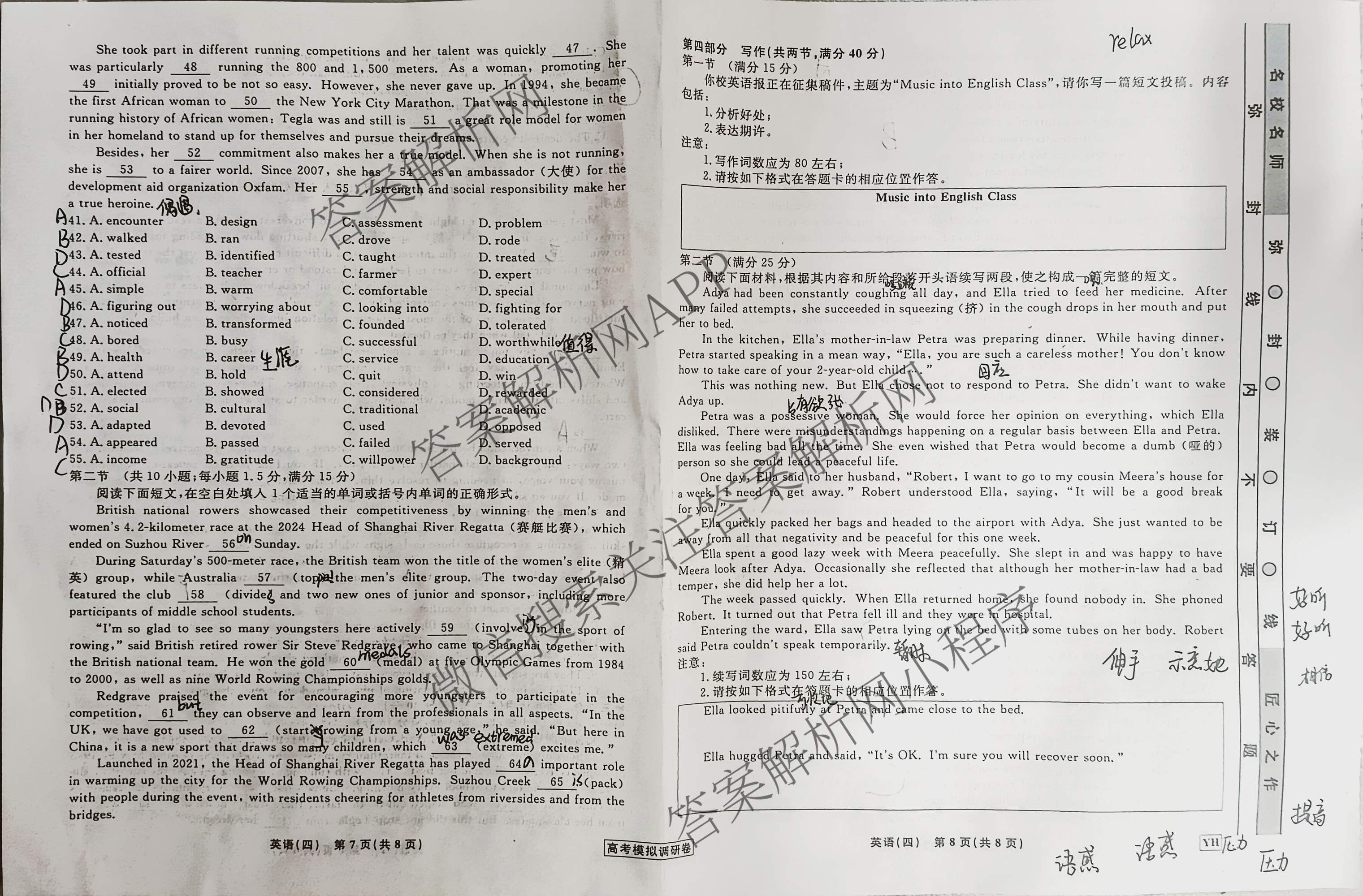 衡水名师卷高考模拟调研卷 2026年普通高等学校招生全国统一考试模拟试题(四)4试卷及答案汇总(已更新数学(空心菱形)、化学、生物等29份)英语试题