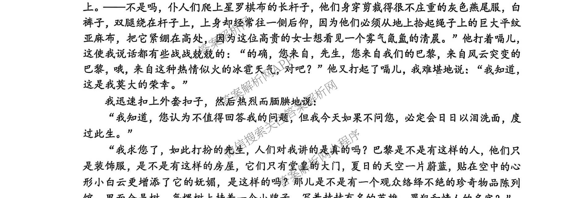 山东省菏泽市2024-2025学年高一下学期教学质量检测(2025.07)试卷及答案汇总（9科全）语文试题