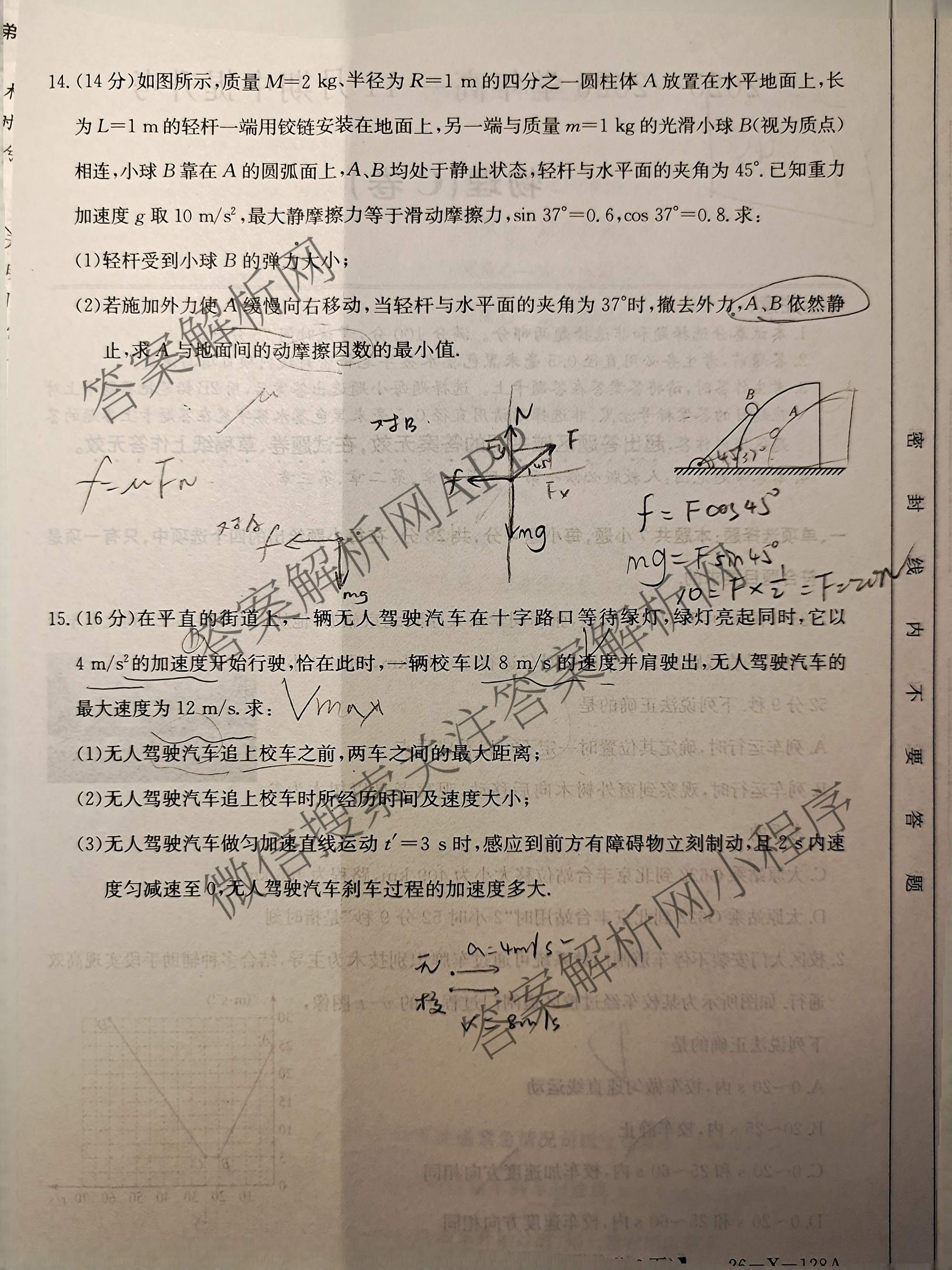 三晋卓越联盟2025~2026学年高一11月期中提升考(26-X-128A)（17科全）物理试题