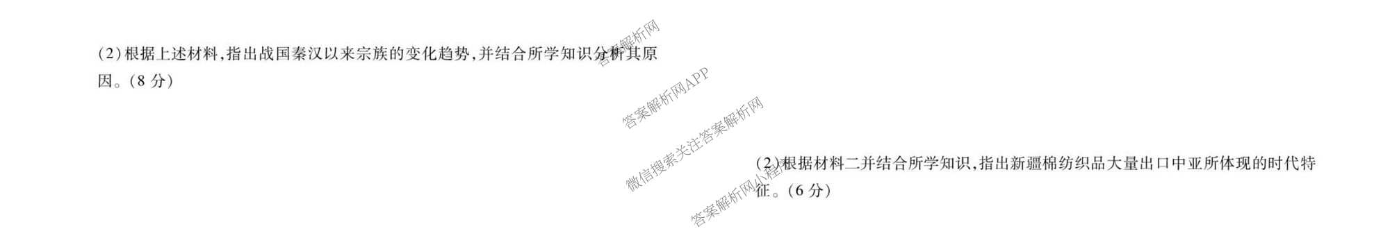 衡水金卷先享题2026年学科素养评价练(五)5(已更新地理(HJ)【河北专版】、地理(HN)【湖南专版】、生物(CY)【四川重庆专版】等90份)历史试题