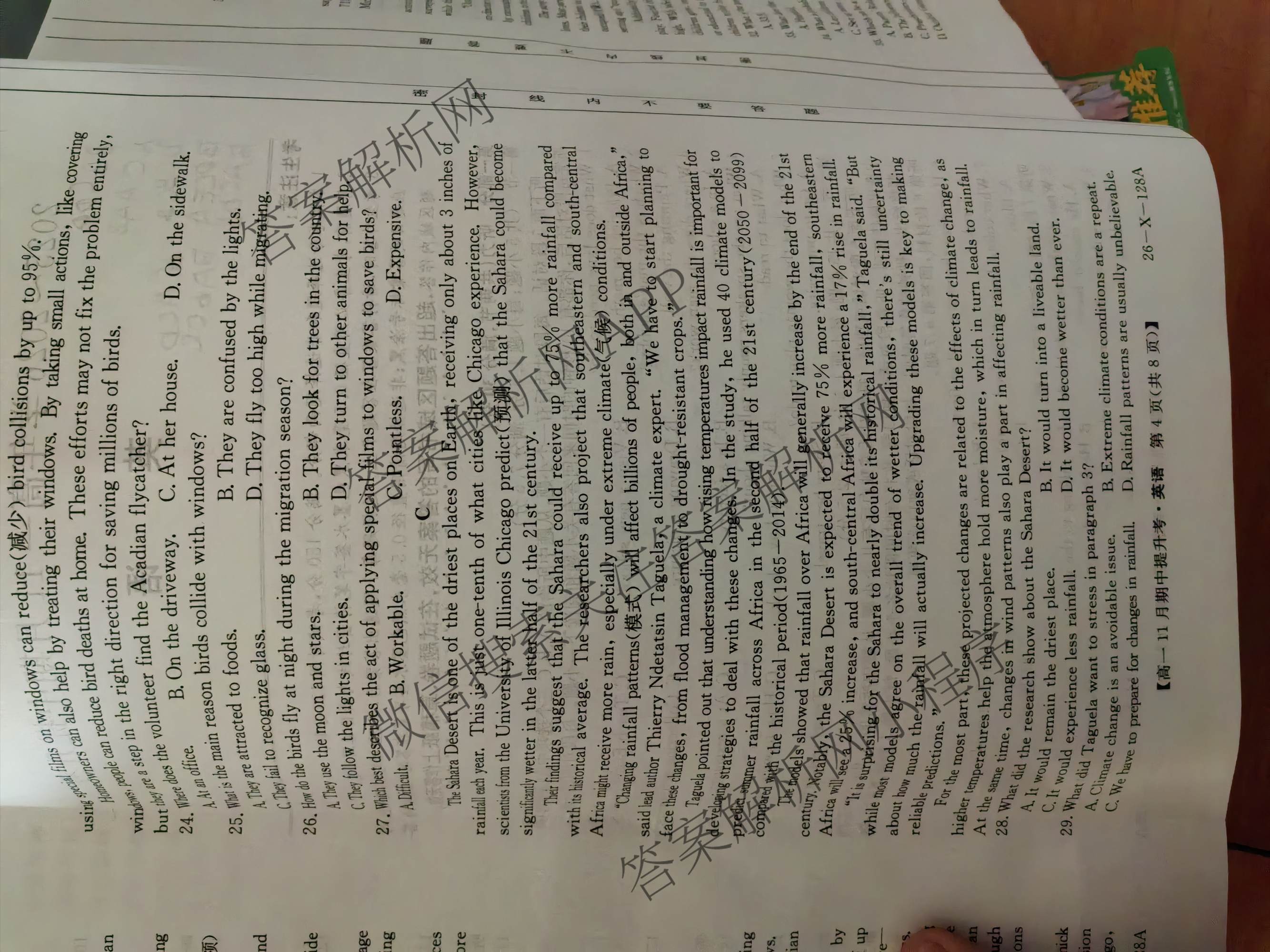 三晋卓越联盟2025~2026学年高一11月期中提升考(26-X-128A)（17科全）英语试题