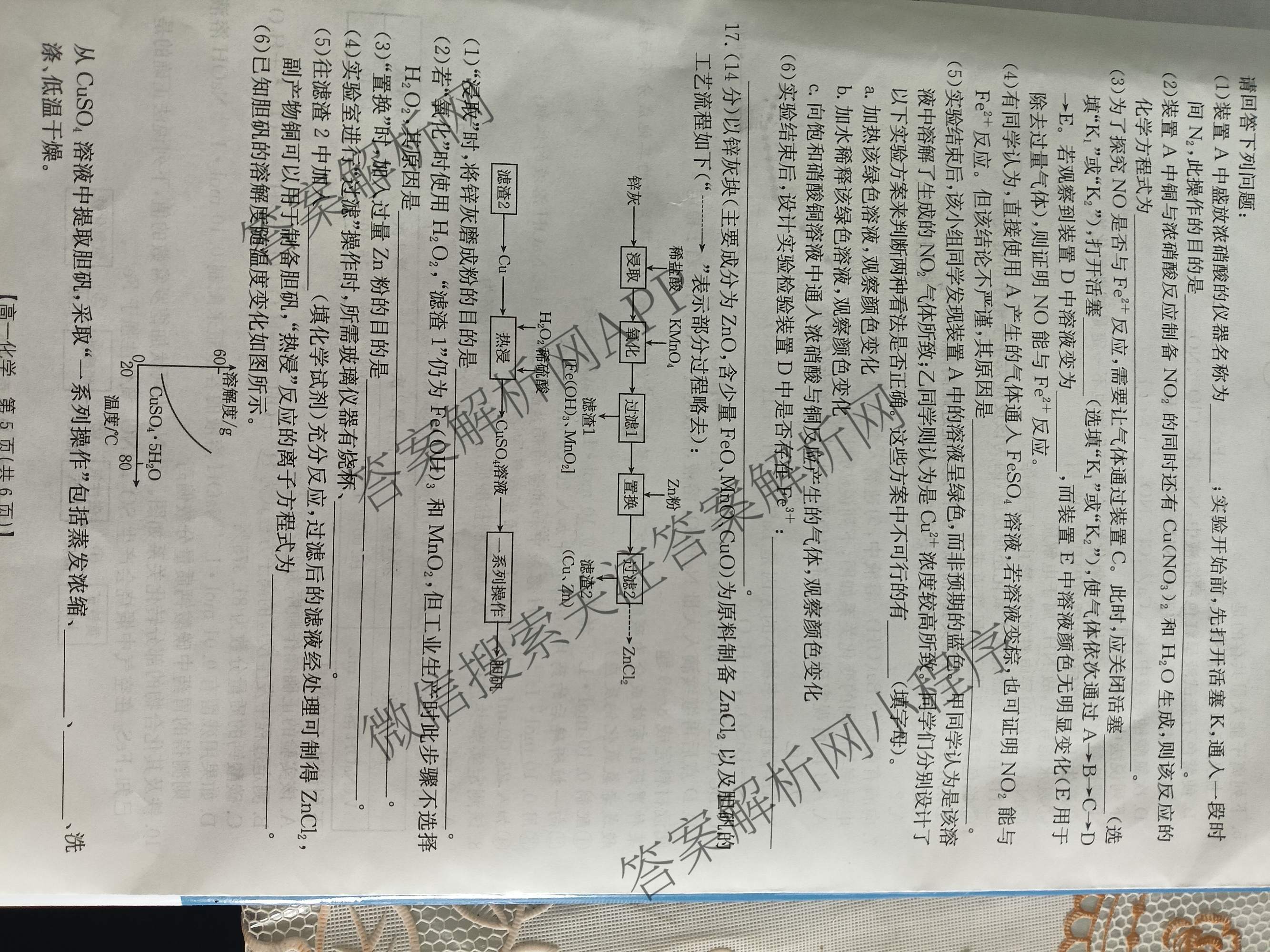 江西省2025年三新协同教研共同体高一联考(12.17)（含政治(A卷)、化学(A卷)、数学(A卷)等）化学试题