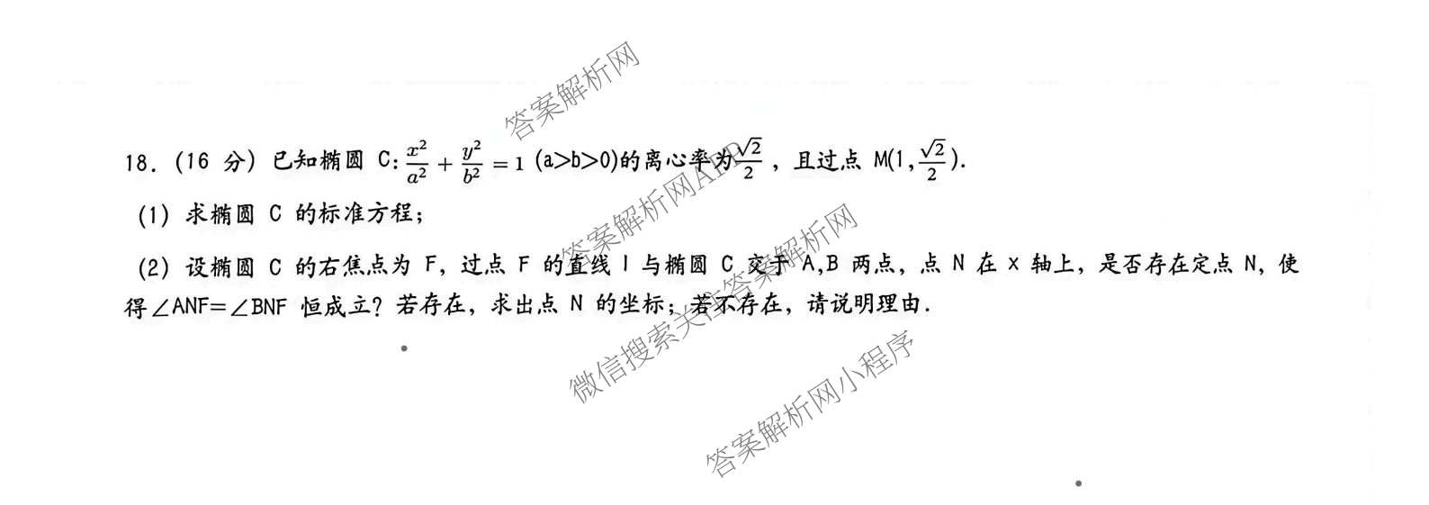 湖南省张家界市2026届高三二模考前预测卷(已更新物理、政治、历史等9份)数学试题