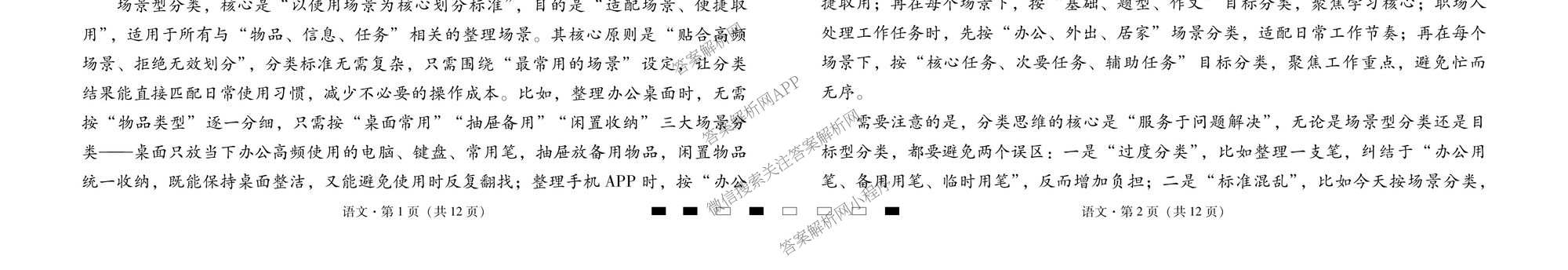 2026届云南三校高考备考实用性联考卷(六)(黑黑白黑白白白黑)各科答案及试卷（9科全）语文试题
